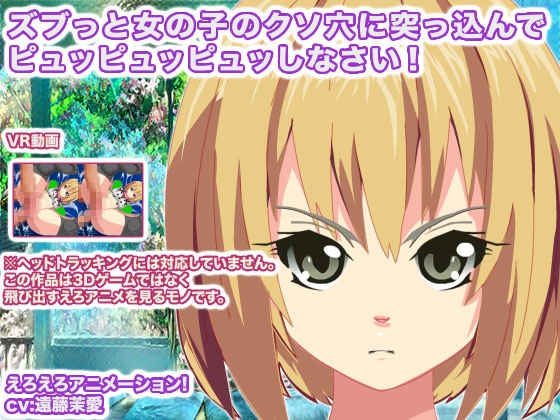 �Y�u���Ə��̎q�̃N�\���ɓ˂�����Ńs���b�s���b�s���b���Ȃ����I�̏Љ�摜