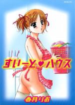 �����[�ƃn�E�X