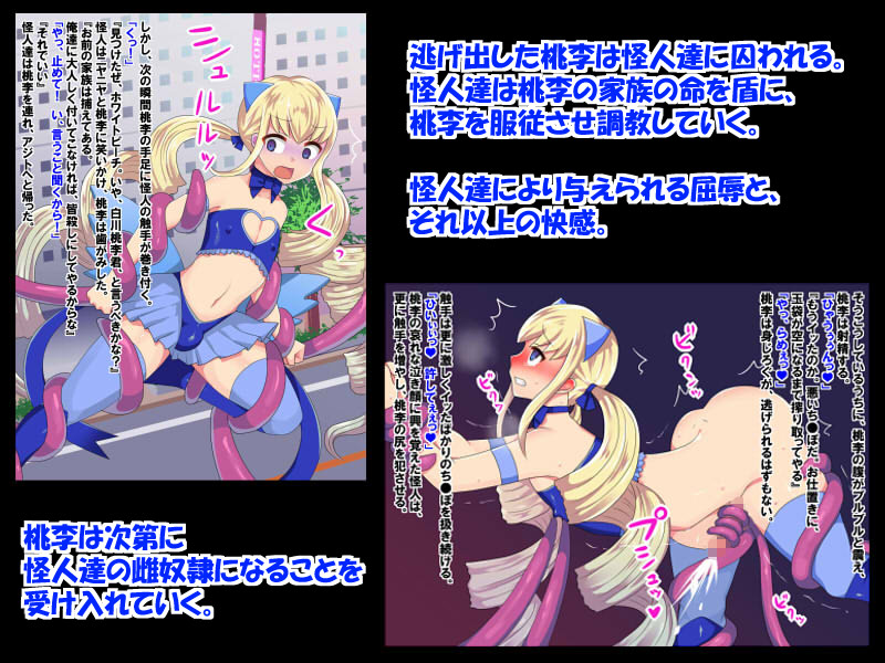 魔法少女は男の娘〜ホワイトピーチハメ堕ち〜のサンプル画像3