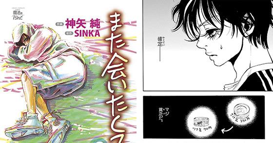 また会いたくて2 のご購入 神矢純 Sinka 電子書籍 ダウンロード Digiket