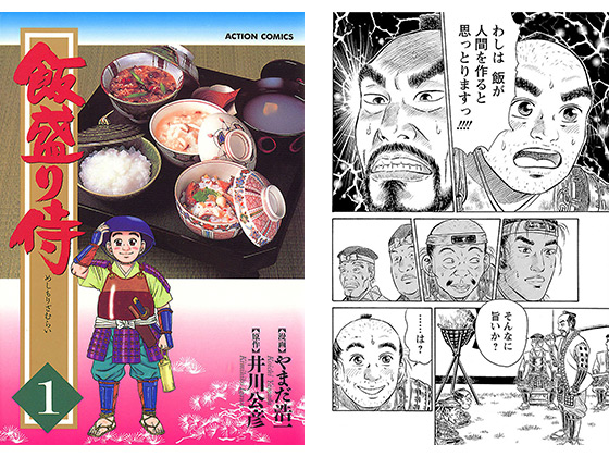 飯盛り侍 1 のご購入 やまだ浩一 電子書籍 ダウンロード Digiket 飯盛り侍 1 のご購入 やまだ浩一 電子書籍 ダウンロード Digiket