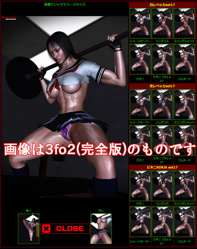 My name is FIGHTER レベッカ(3for2)完全版のサンプル画像2