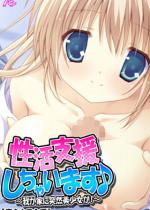 �����x�������Ⴂ�܂��� �`�䂪�ƂɓˑR���������I�` ��1��