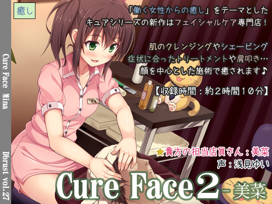 Cure Face2-؂̏Љ摜