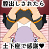 ���������̖����������Ȃ��Ƀ]�b�R���̓�������������`�V���f�����͂�ς�ҁ`