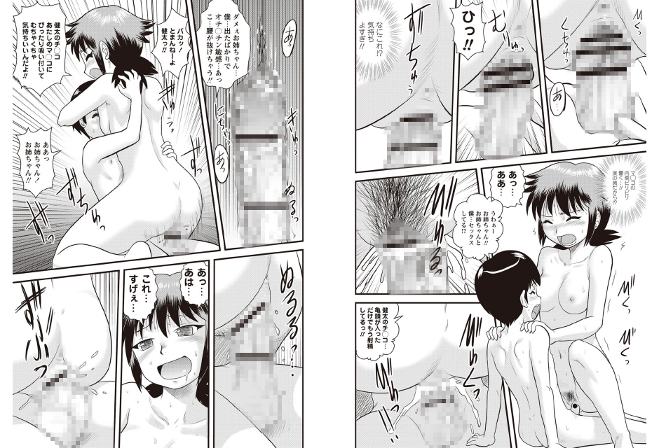 近親交姦家族のサンプル画像3