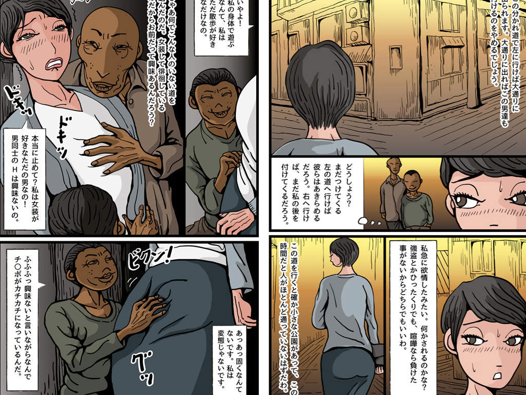 ぺりすこーぷ　女装子 女装子物語9試着室の鏡37p・徘徊30p ご購入 | ぺりすこーぷ | DiGiket