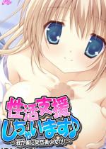 �����x�������Ⴂ�܂��� �`�䂪�ƂɓˑR���������I�` ��2��