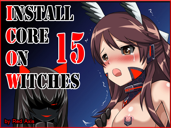 [Red Axis] の【Install Core On Witches 15】