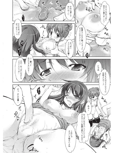 漫画ばんがいち 2013年01月号のサンプル画像1