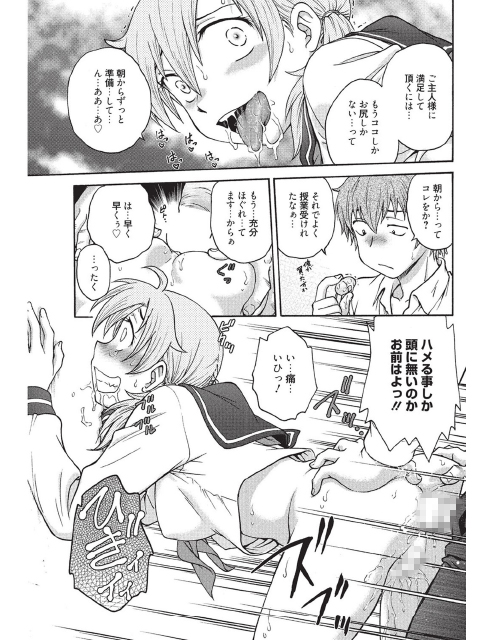 漫画ばんがいち 2013年01月号のサンプル画像11