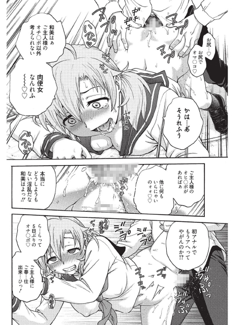 漫画ばんがいち 2013年01月号のサンプル画像12