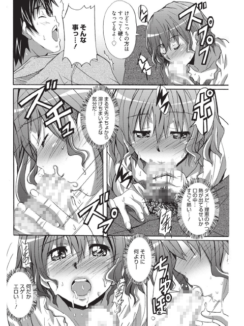 漫画ばんがいち 2013年01月号のサンプル画像14