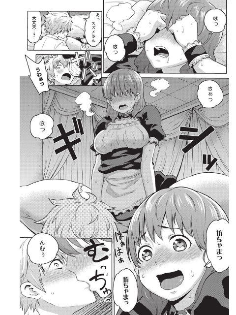 漫画ばんがいち 2013年01月号のサンプル画像9