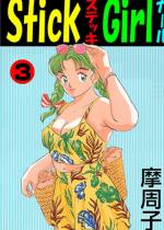 Stick Girl3