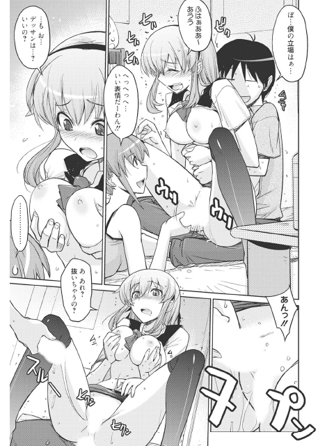 みるきぃ・りっぷのサンプル画像12