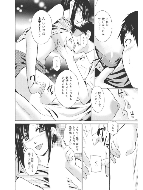 みるきぃ・りっぷのサンプル画像15