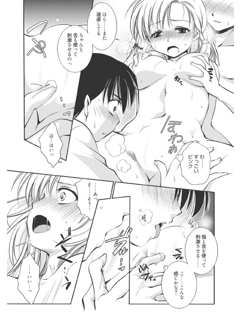 みるきぃ・りっぷのサンプル画像16