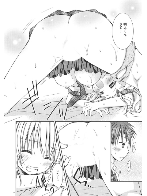 みるきぃ・りっぷのサンプル画像17