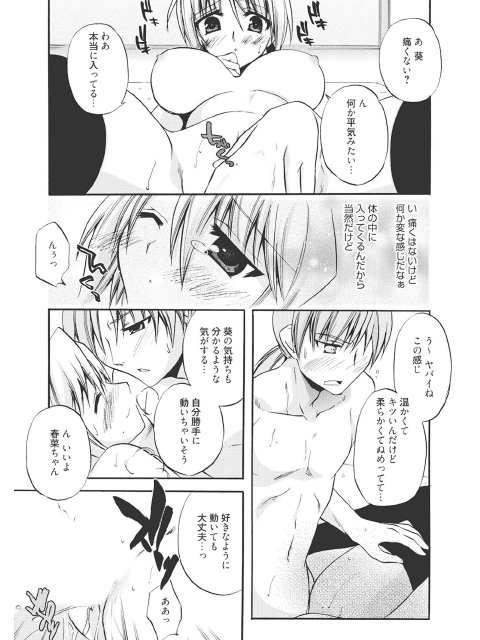 みるきぃ・りっぷのサンプル画像18