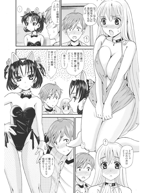 みるきぃ・りっぷのサンプル画像19