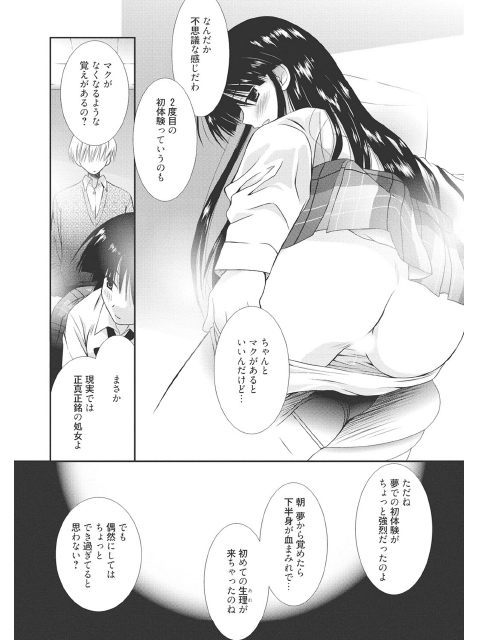 みるきぃ・りっぷのサンプル画像20