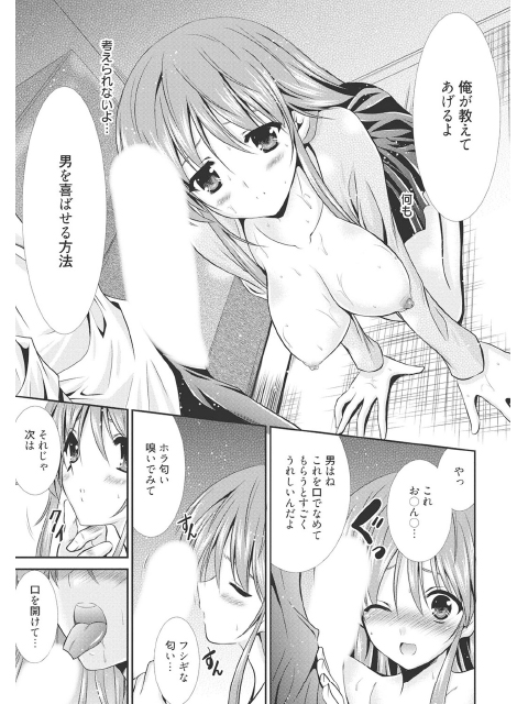 みるきぃ・りっぷのサンプル画像3