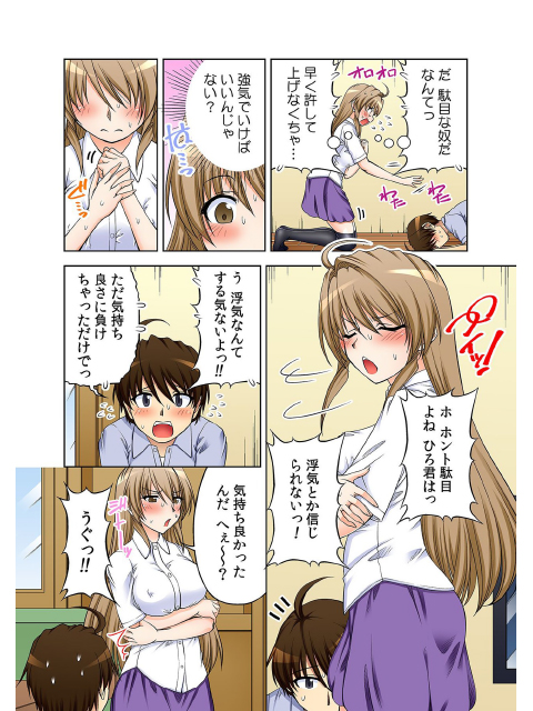 エッチな管理人さんとないしょのプレイ!! 第十四話のサンプル画像4