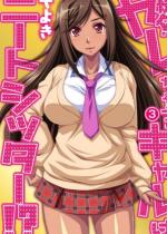 ���X�E�������Ⴄ�M�����̓j�[�g�V�b�^�[�I�H ��O�b