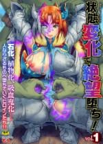 񎟌R~bN}KW ԕωŐ]IVol.1