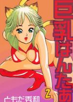�����͂񂽂�2