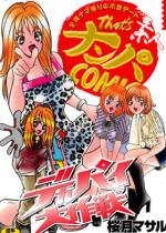 �f�l�i���p�R�~�b�N �f�J�p�C�����