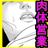 �V�l�ی����f�B�̓��̉c�Ɓu�G���I���W�����̉����g�����b���܂��v