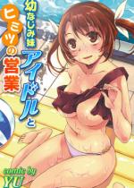 �y50%OFF�z�c�Ȃ��ݖ��A�C�h���ƃq�~�c�̉c�� ��1�b�y�P