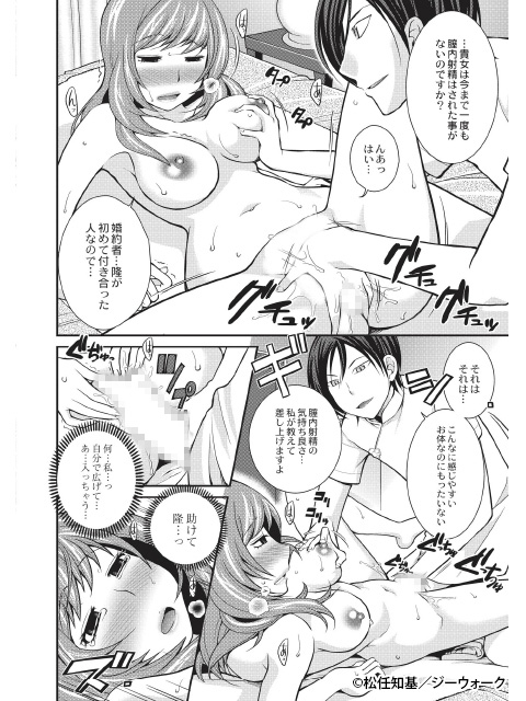 【50%OFF】催眠エステ〜いつの間にかハダカに！？〜【ジーウォーク19週年大感謝祭】のサンプル画像1