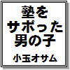 mT{j̎q