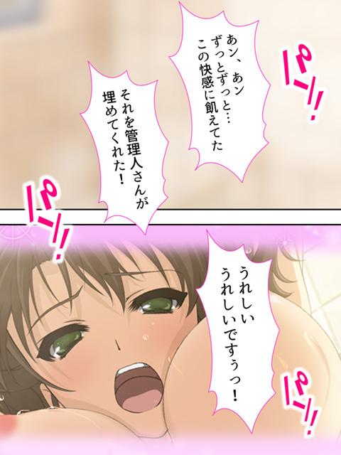 不倫の言い訳 〜ぜんぶ満月のせい〜 第3巻のサンプル画像1