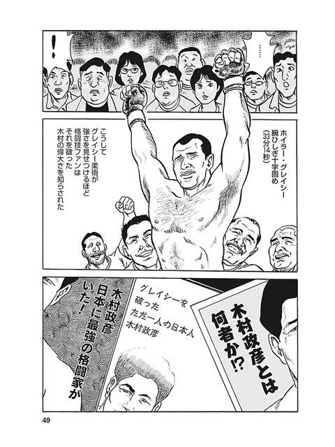 原田久仁信 おすすすめ漫画 評価 情報 コミックナビ