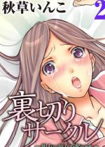 �y50%OFF�z���؂�T�[�N���`�e�F�̔ޏ���D���Ƃ��`(2)