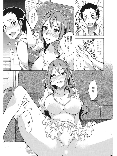 性活指導・愛の生イキレッスンのサンプル画像1