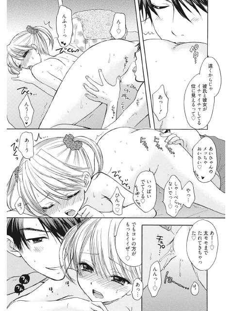 性活指導・愛の生イキレッスンのサンプル画像3