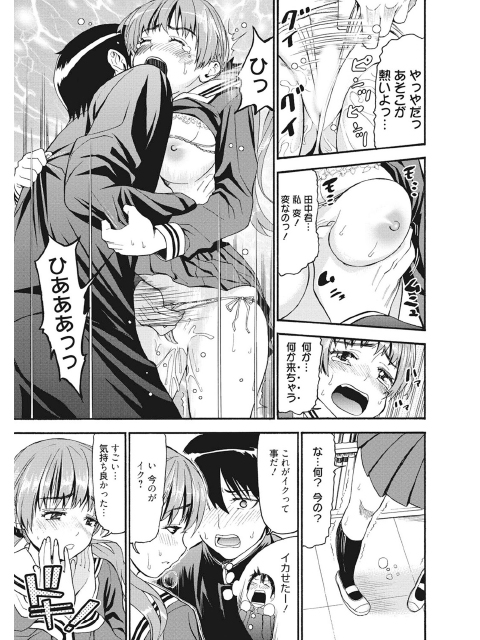 性活指導・愛の生イキレッスンのサンプル画像7