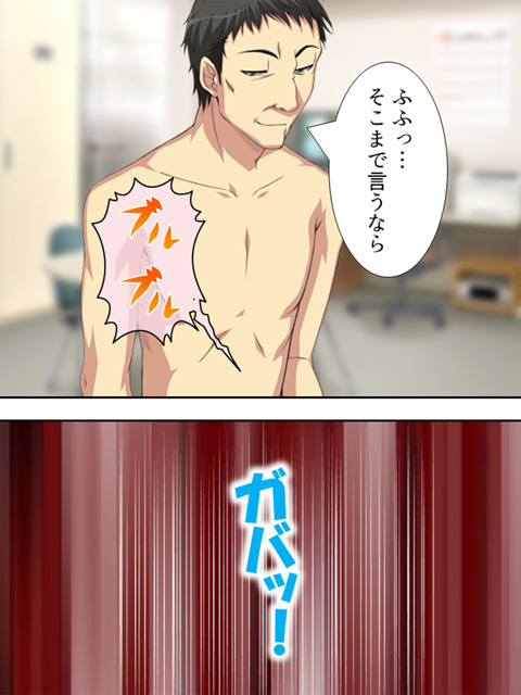 不倫の言い訳 〜ぜんぶ満月のせい〜 第4巻のサンプル画像2