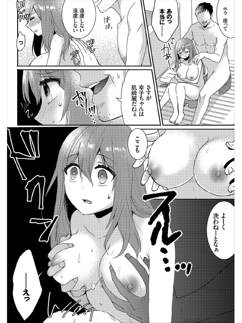 COMICエウロパ vol.11のサンプル画像13