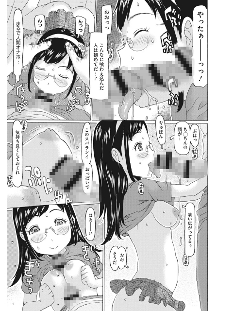 いっぱい遊んだよのサンプル画像4