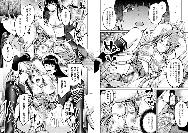 怪物の瞳【単話】のサンプル画像2