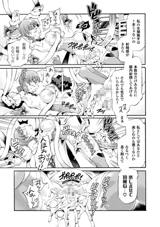 二次元コミックマガジン 魔法少女苗床化計画Vol.1のサンプル画像3