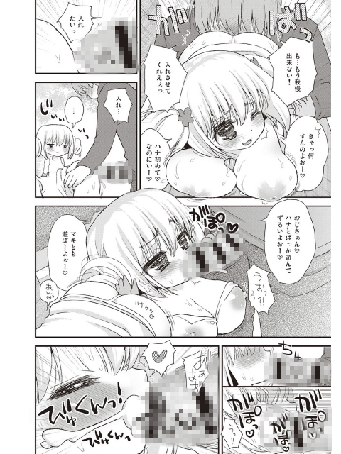 パイズリアンドロイドのサンプル画像1