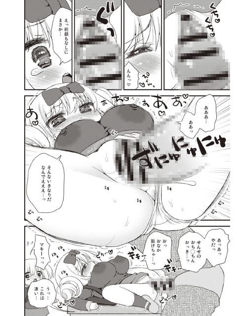 パイズリアンドロイドのサンプル画像3