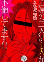 ��w�̎O�l��1�l���s�ς��Ă܂��I�I �F 1